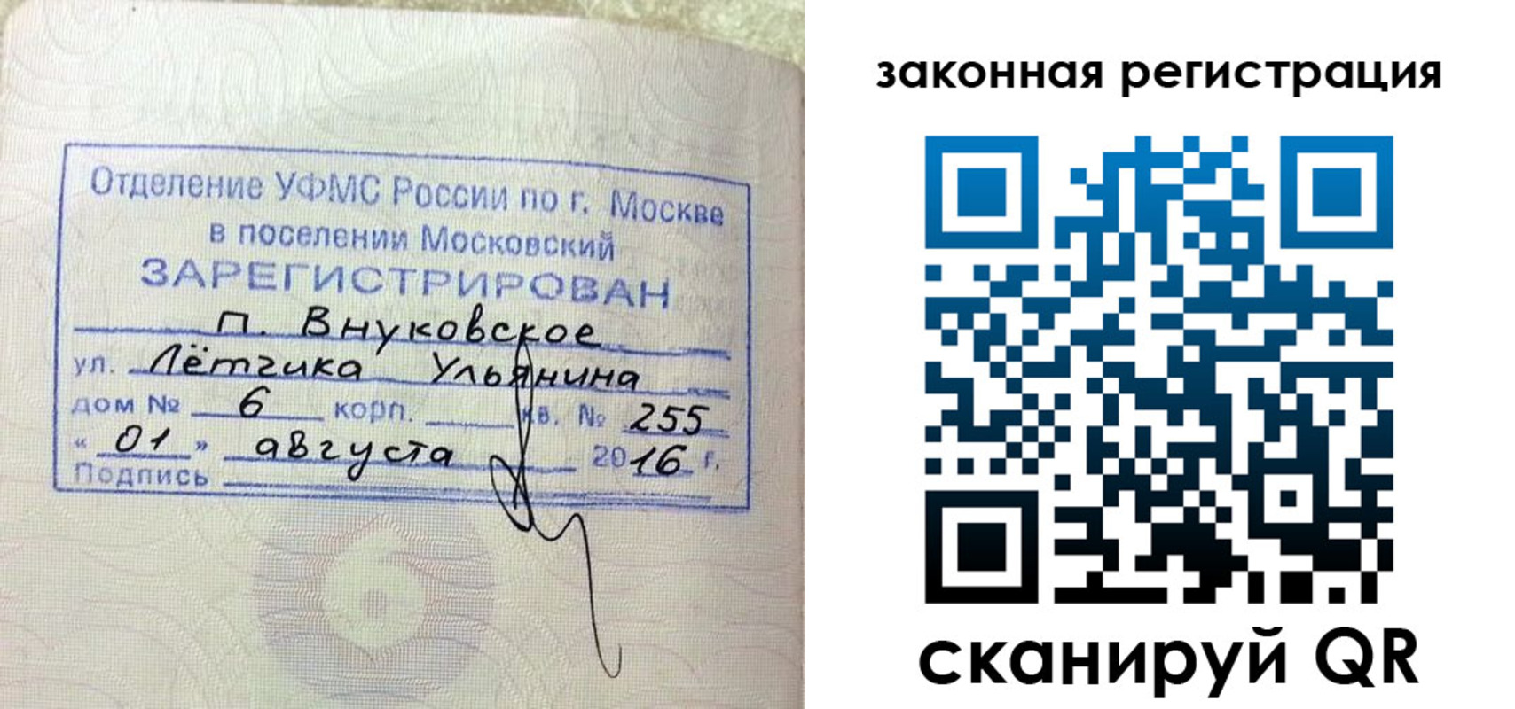 временная регистрация в квартире в Кирово-Чепецке