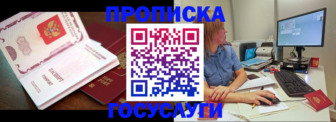 прописка для работы в Кирово-Чепецке