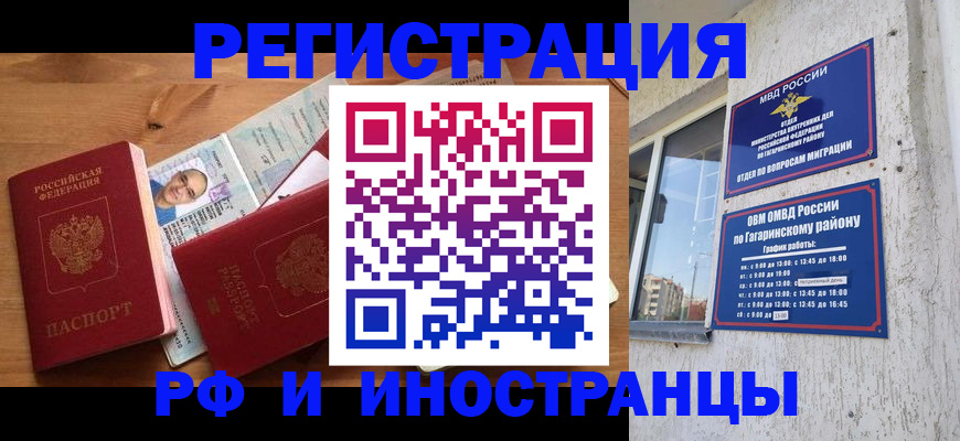 прописка гарантия в Кирово-Чепецке