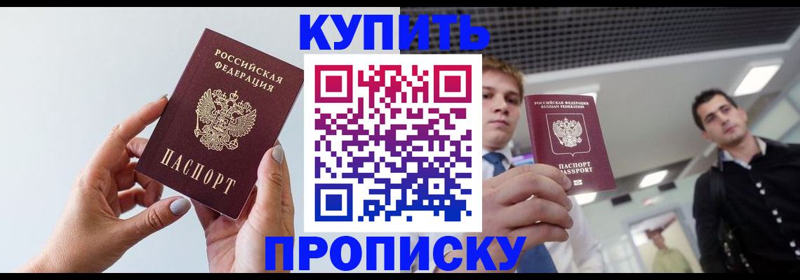 временная регистрация для всех в Кирово-Чепецке