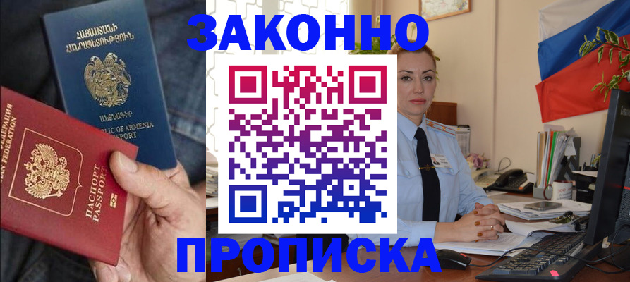 прописка в квартире в Кирово-Чепецке