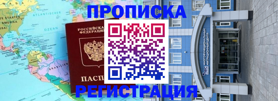 прописка законно в Кирово-Чепецке