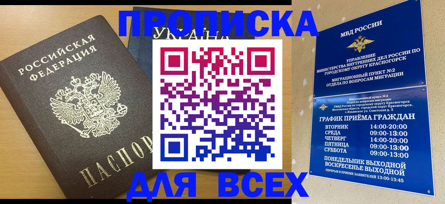 прописка для школы в Кирово-Чепецке